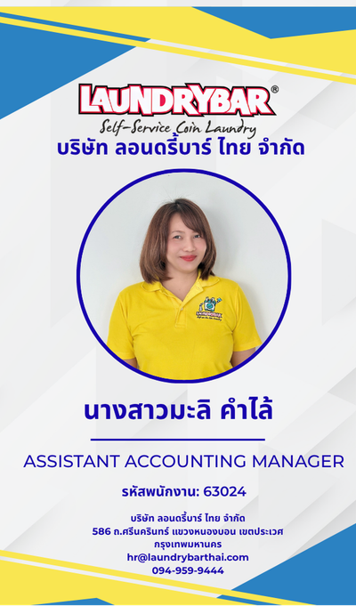 63024 มะลิ