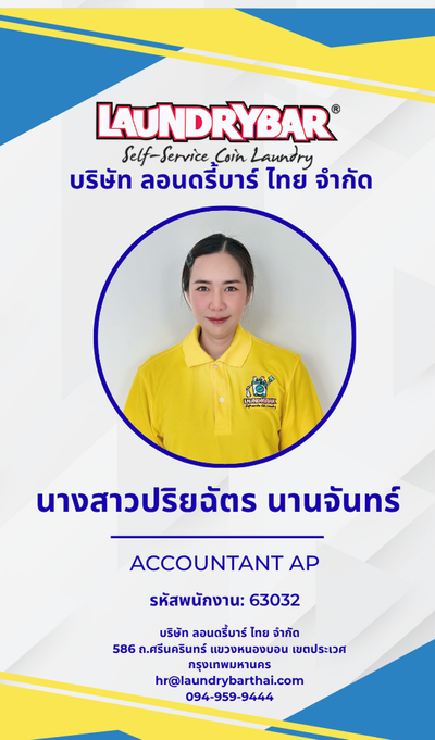63032 ปริยฉัตร