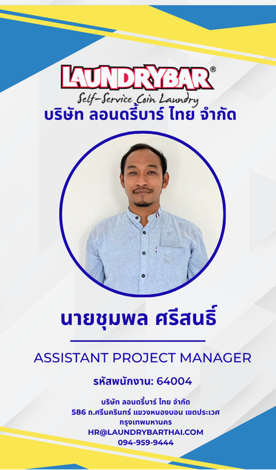 64004 ชุมพล