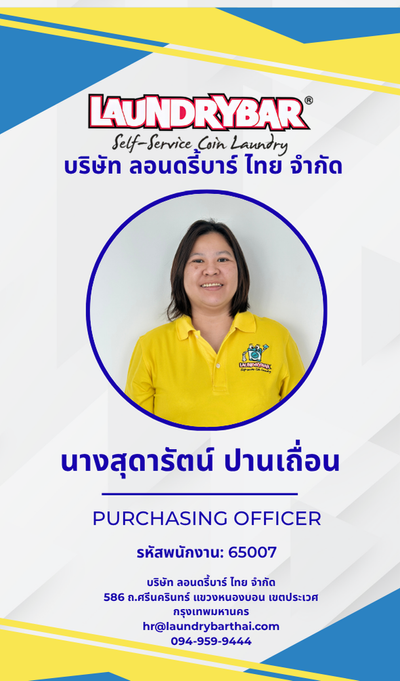 65007 สุดารัตน์