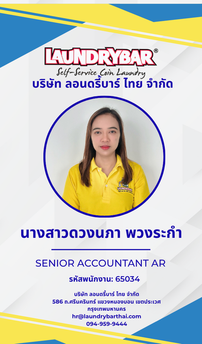 65034 ดวงนภา