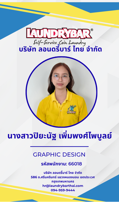 66018 ปิยะนัฐ