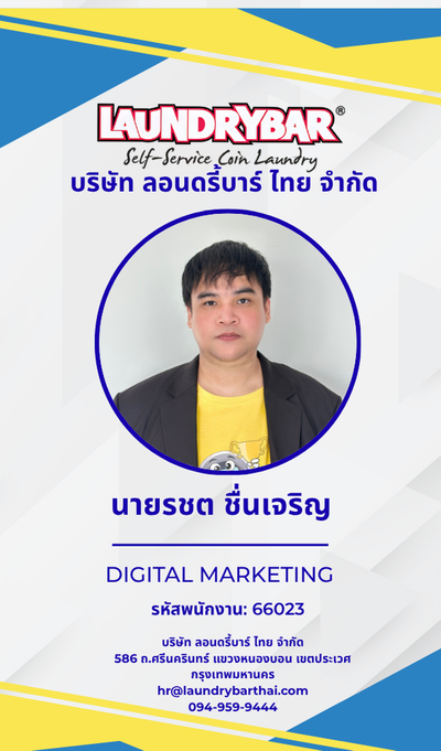 66023 รชต