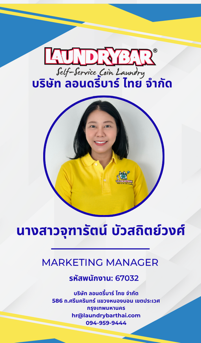 67032 จุฑารัตน์