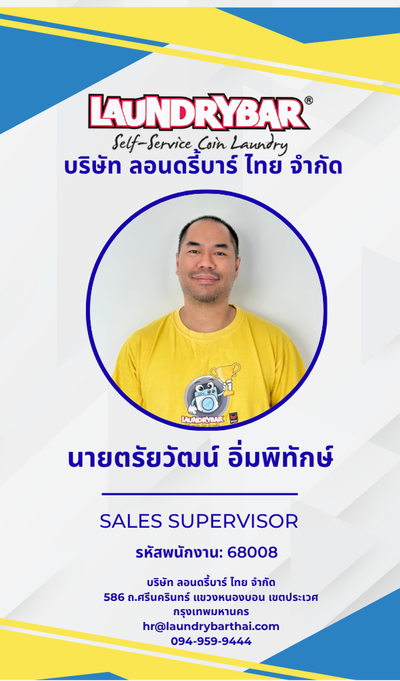68008 ตรัยวัฒน์