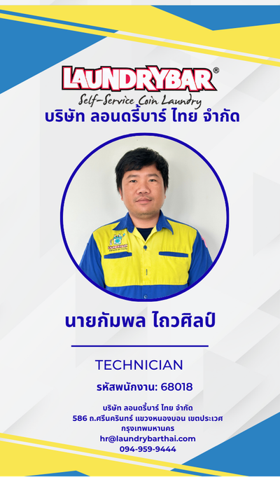 68018 กัมพล
