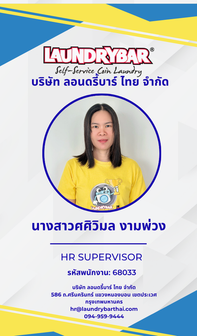68033 ศศิวิมล