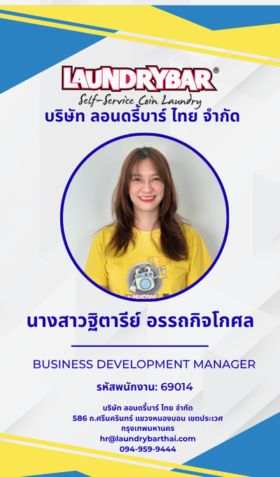 69014 ฐิตารีย์