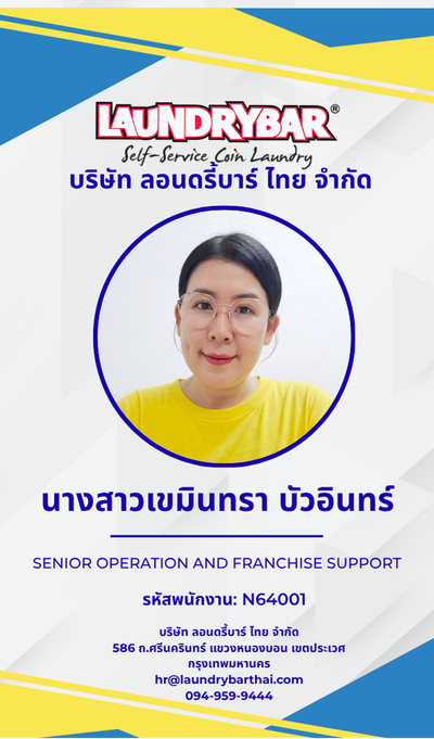 N64001 เขมินทรา