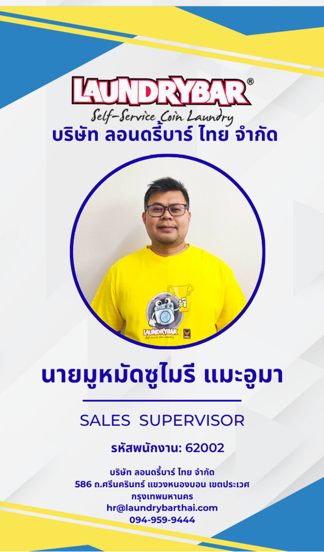 62002 มูหมัดซูไมรี