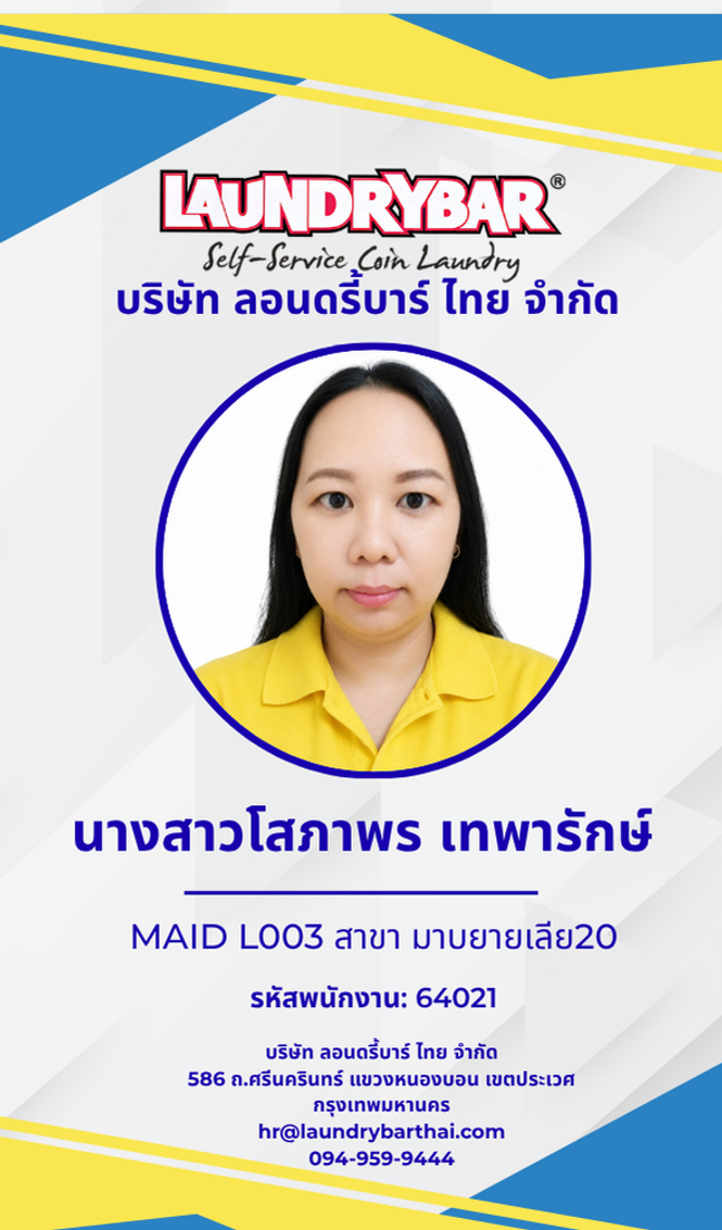 64021 โสภาพร