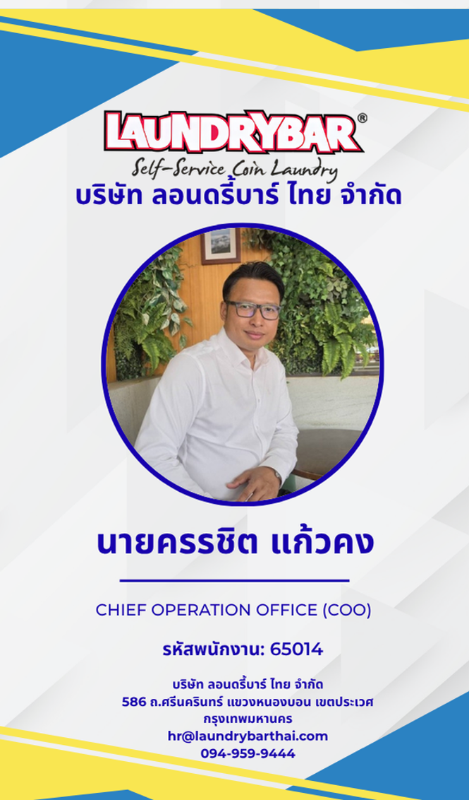 65014 ครรชิต