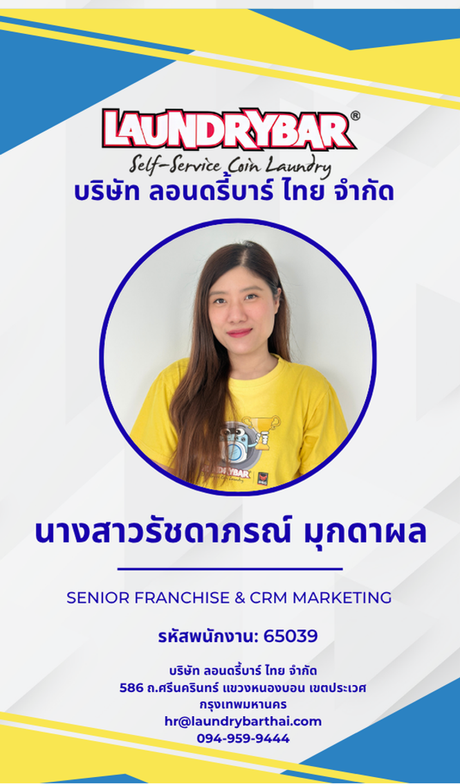 65039 รัชดาภรณ์
