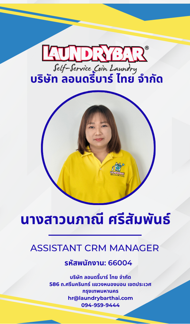 66004 นภาณี