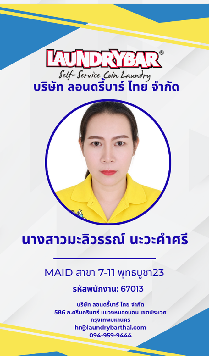 67013 มะลิวรรณ์