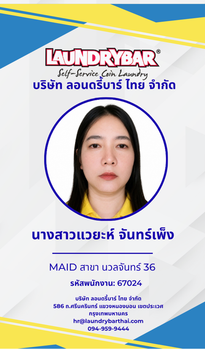 67024 แวยะห์