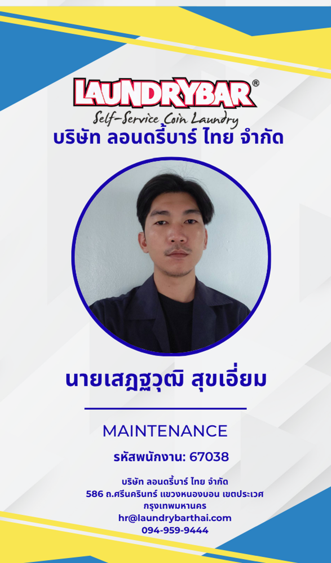 67038 เสฎฐวุฒิ