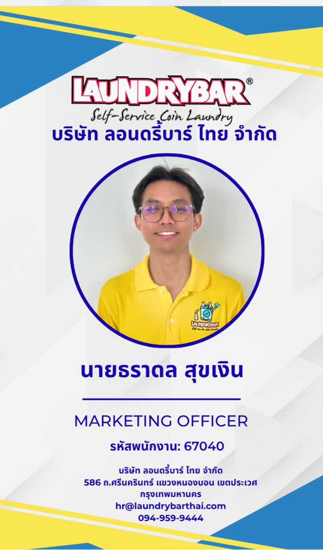 67040 ธราดล