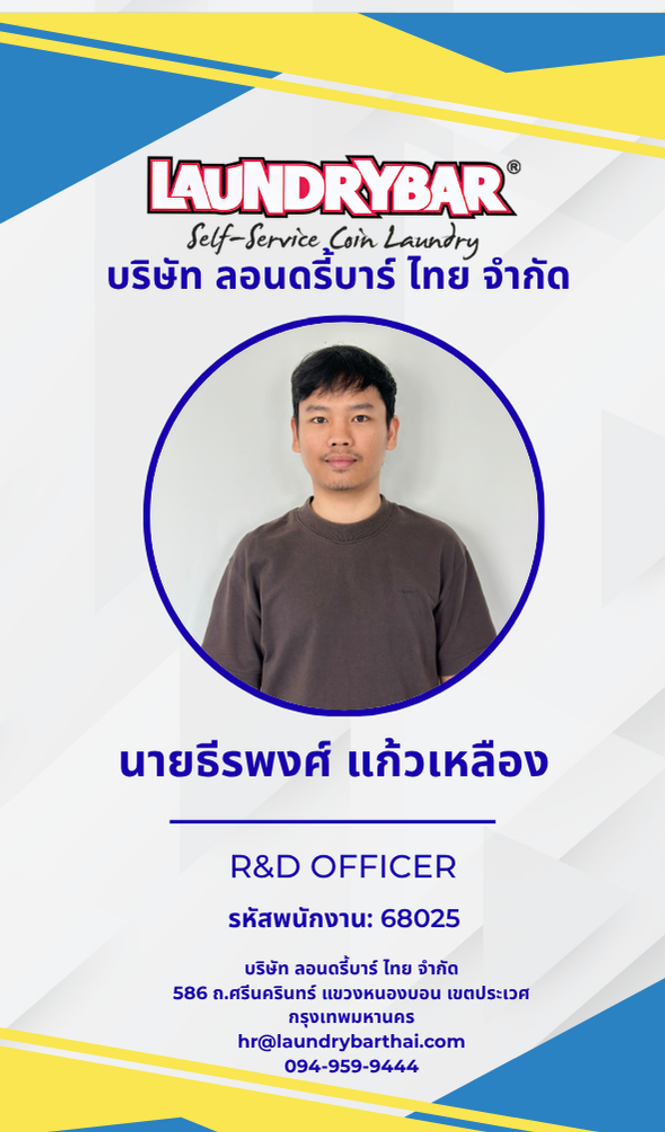 68025 ธีรพงศ์