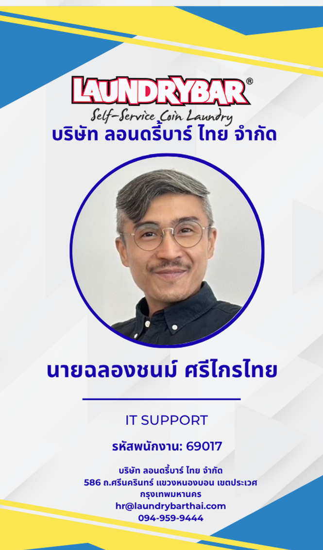 69017 ฉลองชนม์