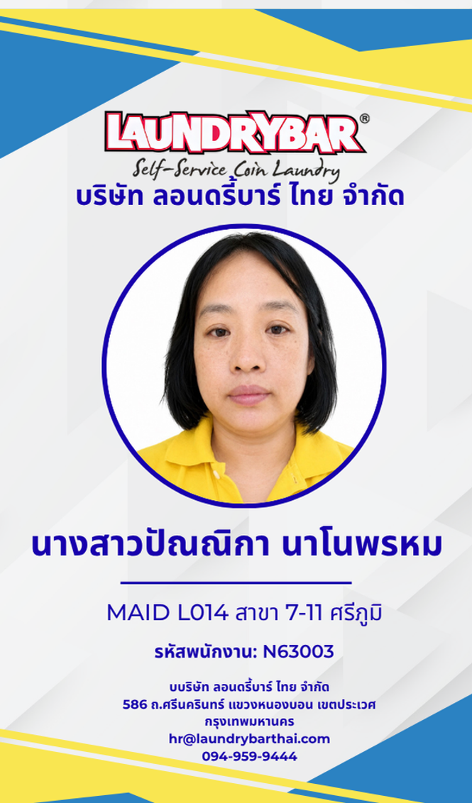 N63003 ปัณณิกา