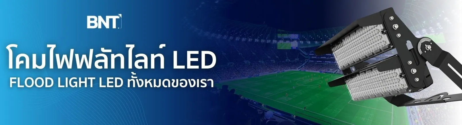 floodlight