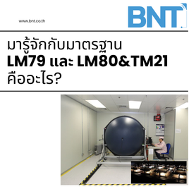 LM79