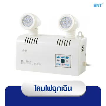 โคมไฟฉุกเฉิน