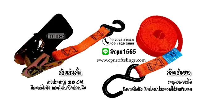 สายรัดก๊อกแก๊ก