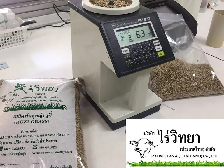 ไร่วิทยา1102776710003
