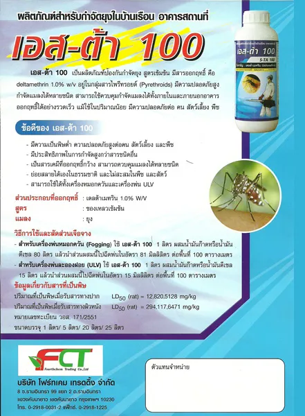 iTopPlus144217854083
