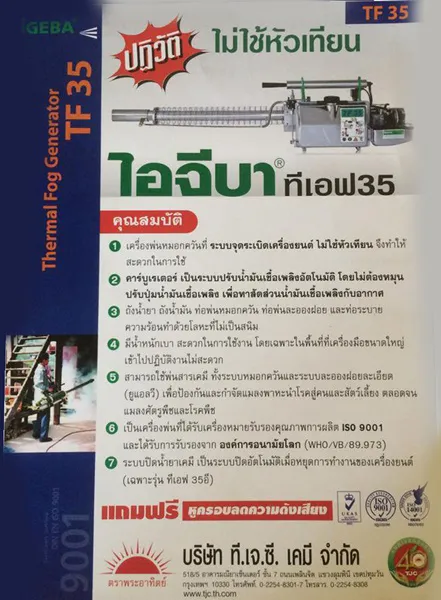 iTopPlus876854277745