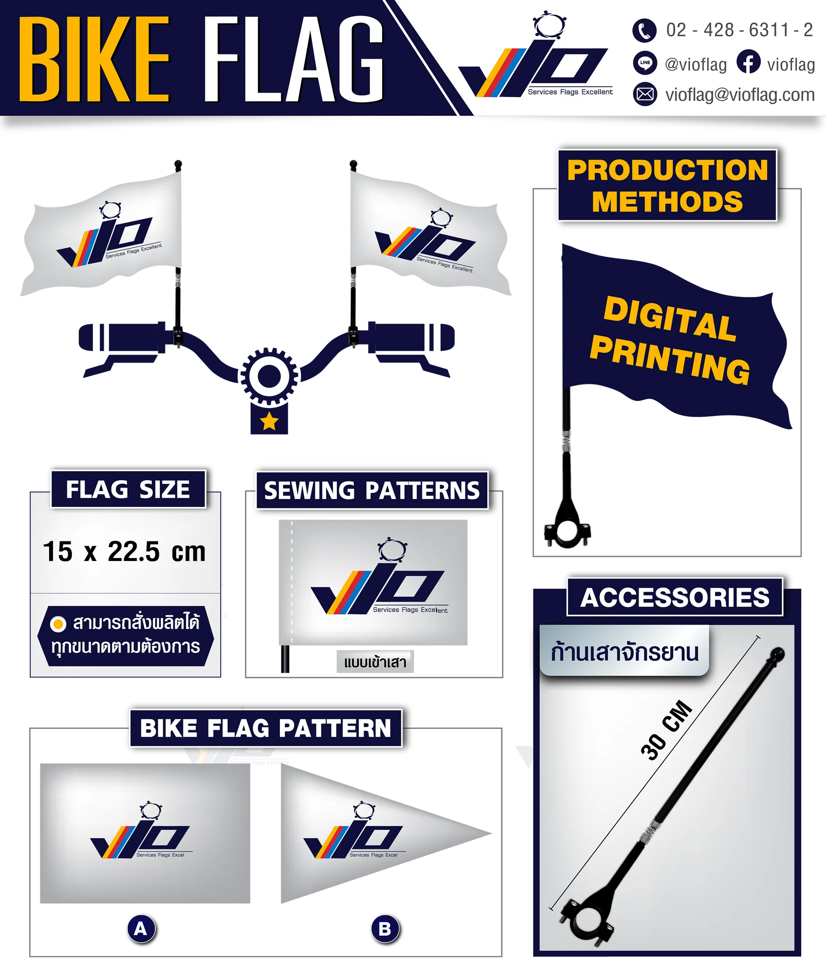 BIKE-FLAG
