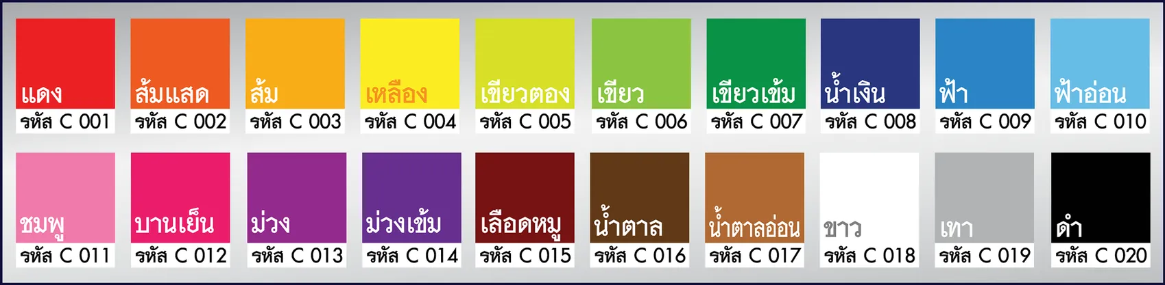Colour-Guide