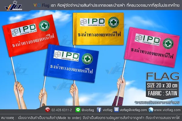 IPD