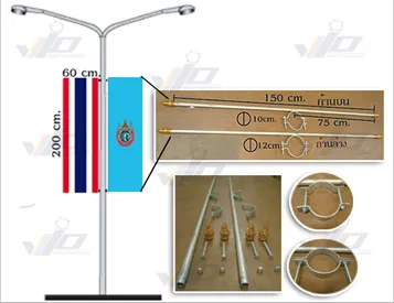ชุดก้านธงติดเสาไฟฟ้า-150-cm