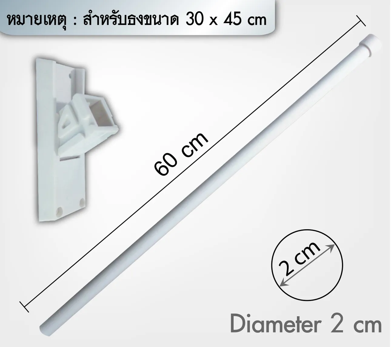 ชุดเสาปรับระดับ