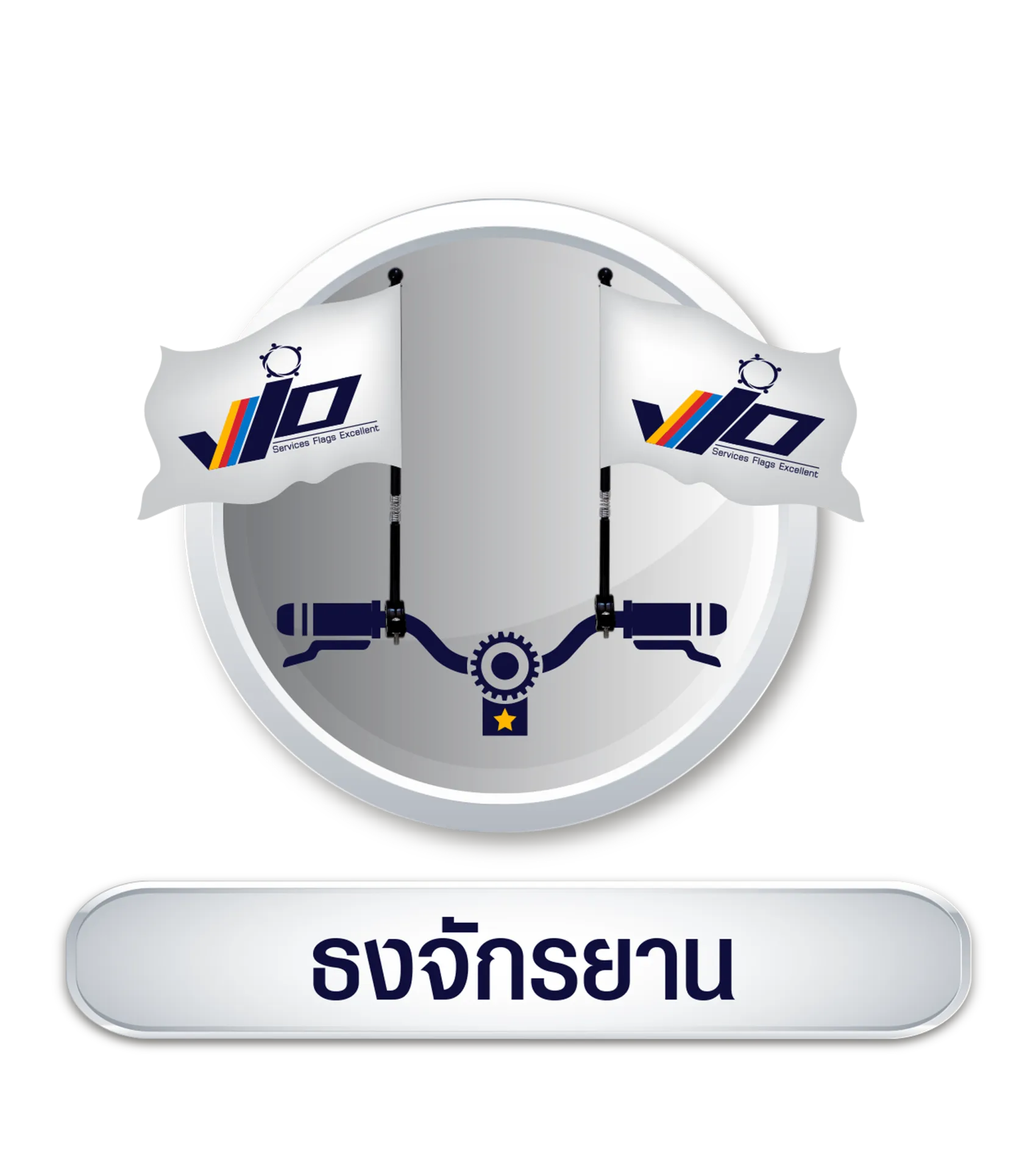 ธงจักรยาน