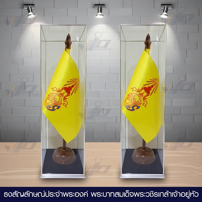 ธงวปร-1