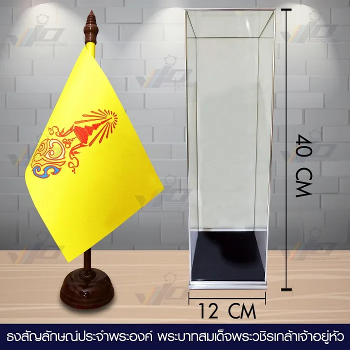 ธงวปร-2
