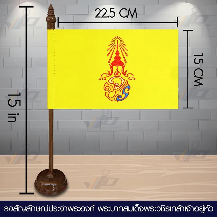 ธงวปร-4