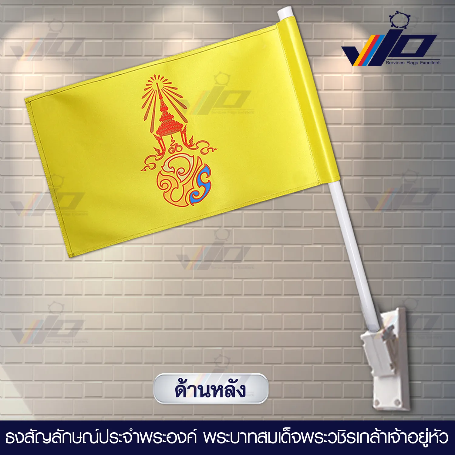 ธงวปร