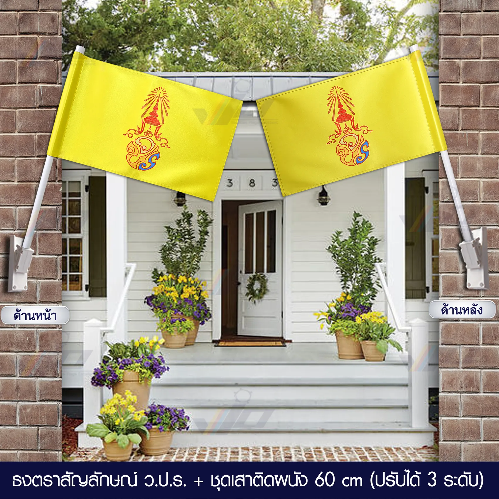 ธงวปร