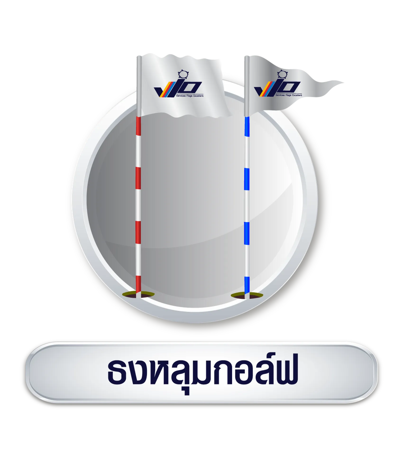ธงหลุมกอล์ฟ