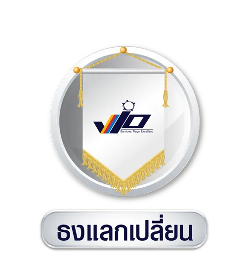 ธงแลกเปลี่ยน