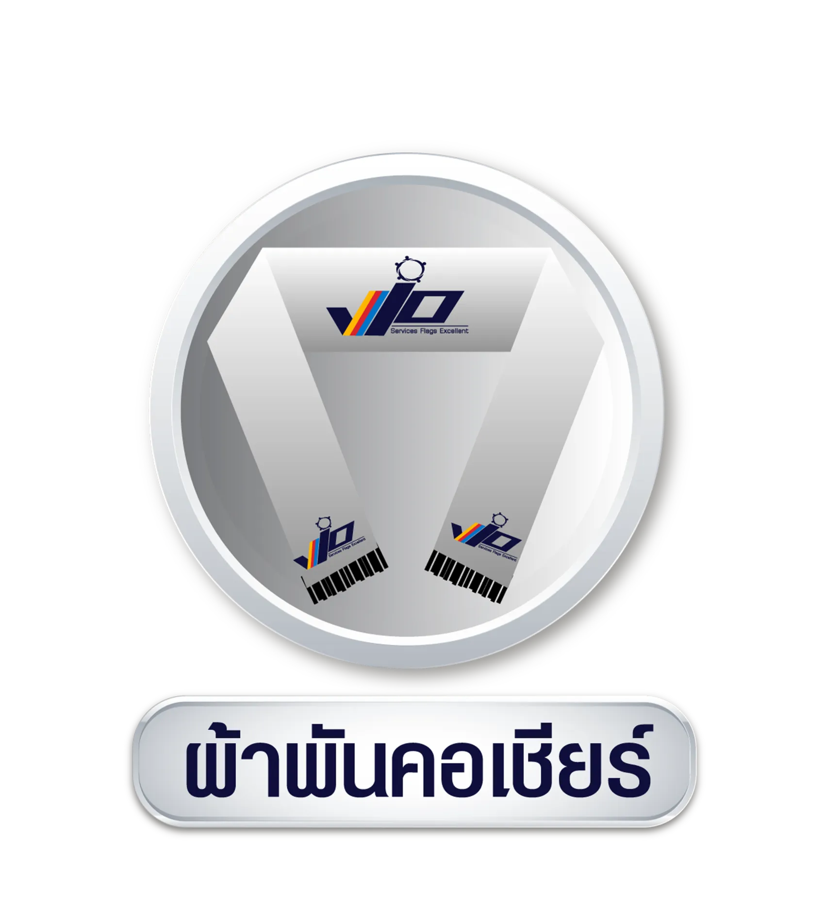 ผ้าพันคอเชียร์