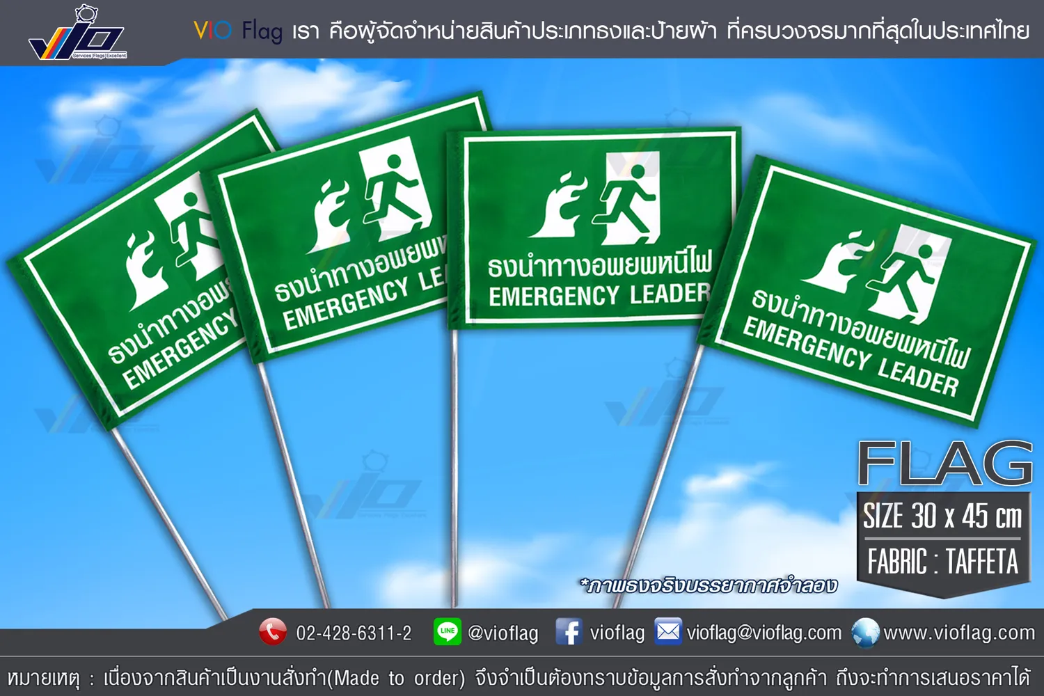 ผ้าร่ม