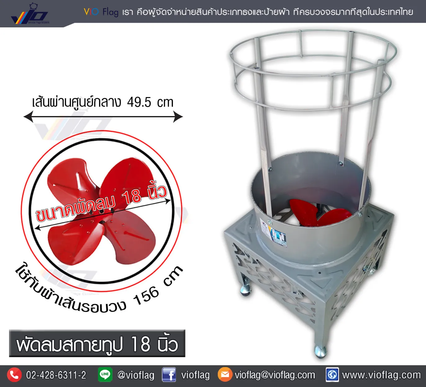 พัดลมสกายทูป18นิ้ว