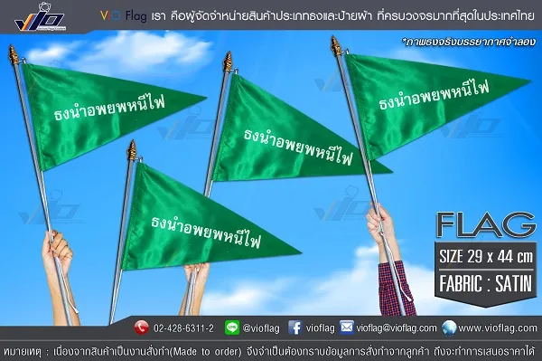 สามเหลี่ยม