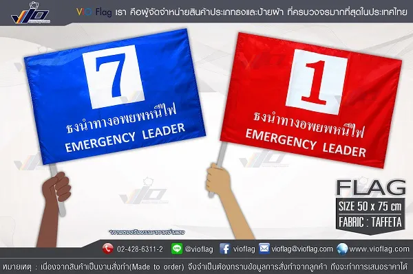 หนีไฟ23